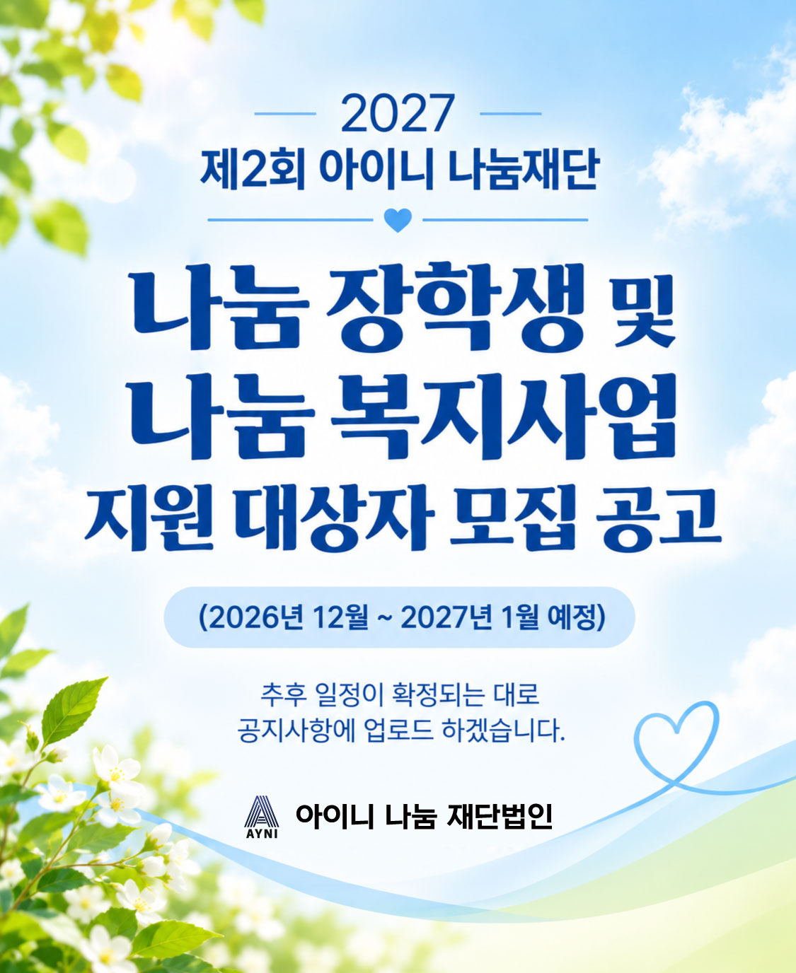 제2회-공지.jpg